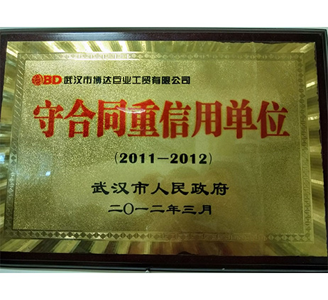 榮譽資質