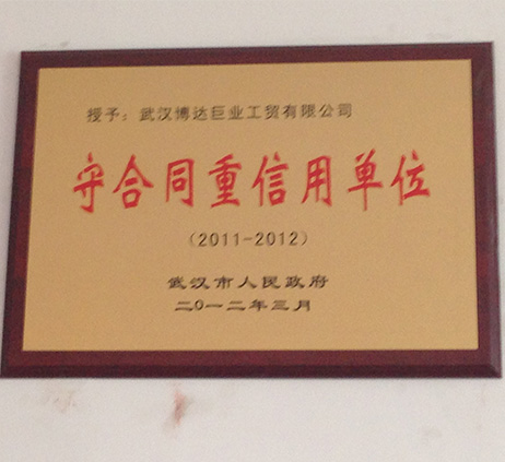 榮譽資質