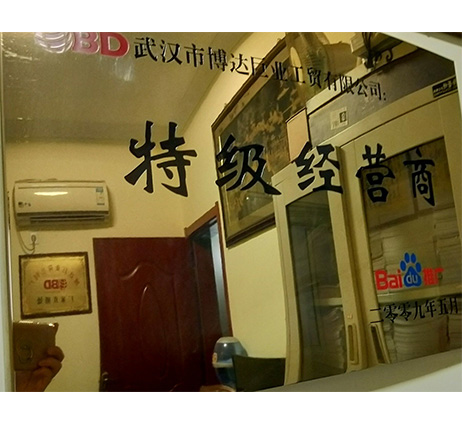 榮譽資質