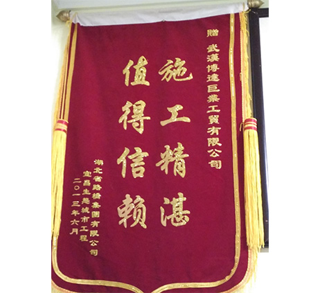 榮譽資質